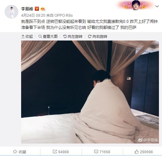 在足球界，你永远无法预测未来会怎样。